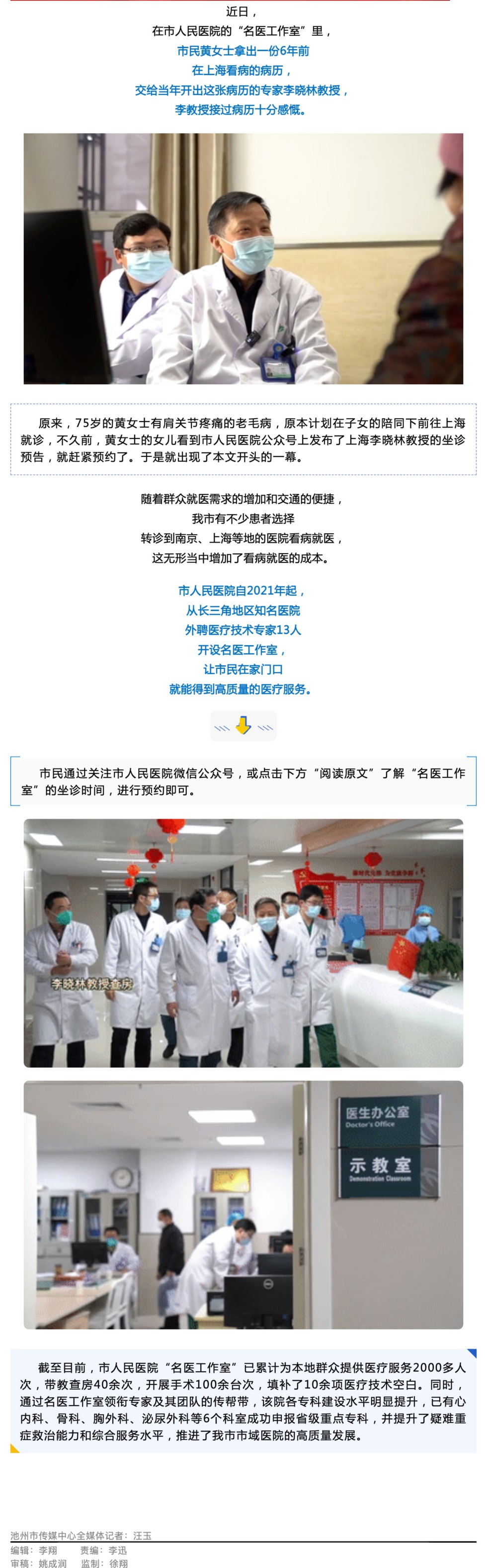从上海到池州，时隔六年的病历回到同一位医生手上_壹伴长图1.jpg